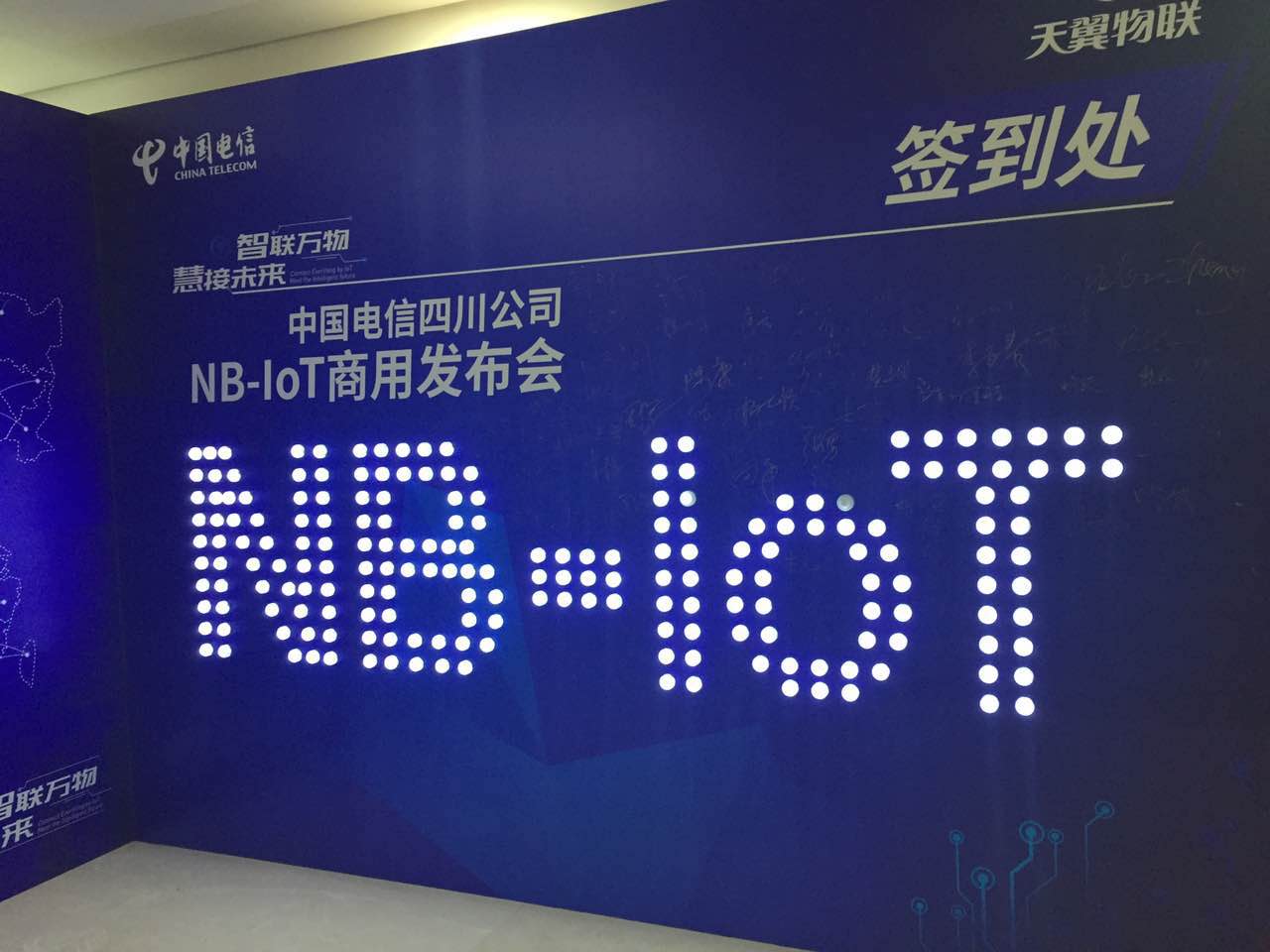 中國電信召開NB-Iot商用發布會，萬物互聯世界呈現